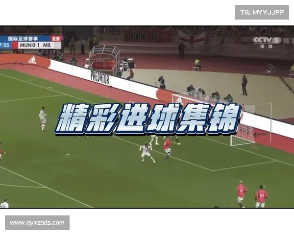 精彩进球回放集锦 球场上的巅峰时刻与不可思议瞬间重现 精彩进球回放集锦 球场上的巅峰时刻与不可思议瞬间重现