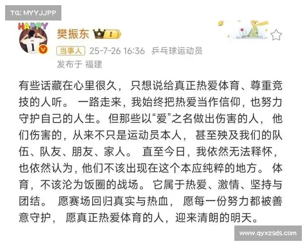 赛后采访:揭示比赛背后的故事与运动员真实心声 赛后采访:揭示比赛背后的故事与运动员真实心声